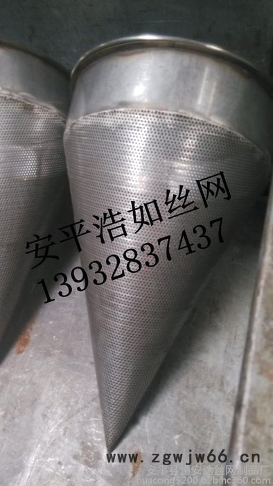 安平厂家直供金属网筛网不锈钢网筒滤筒锥形滤芯冲孔网滤芯编织网滤芯图7