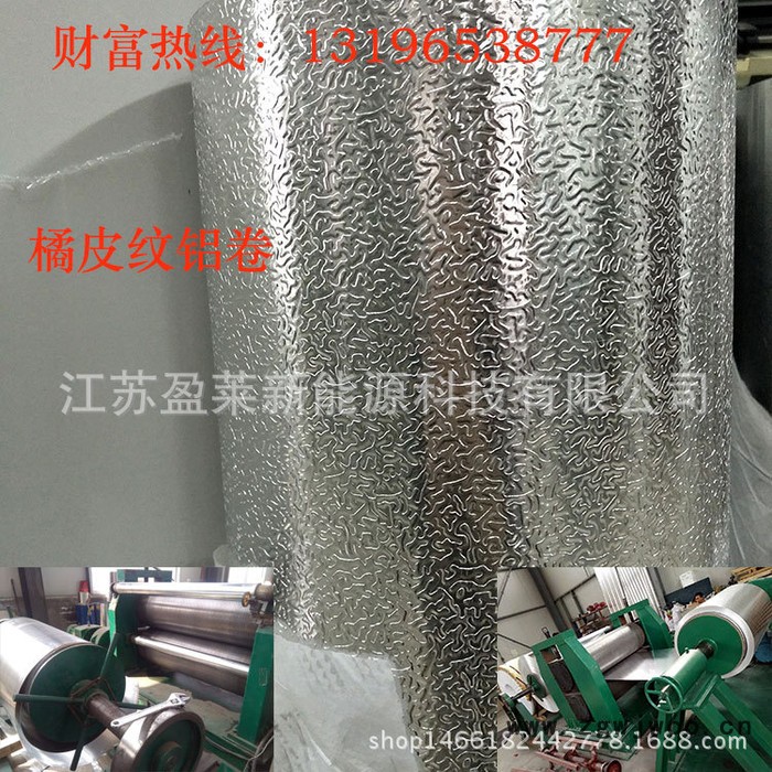 橘皮花纹铝卷保温材料防锈压花铝皮0.3-0.8mm厚1米宽 铝及铝合金材 橘皮铝卷图6