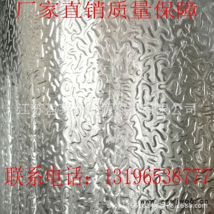 橘皮花纹铝卷保温材料防锈压花铝皮0.3-0.8mm厚1米宽 铝及铝合金材 橘皮铝卷图7