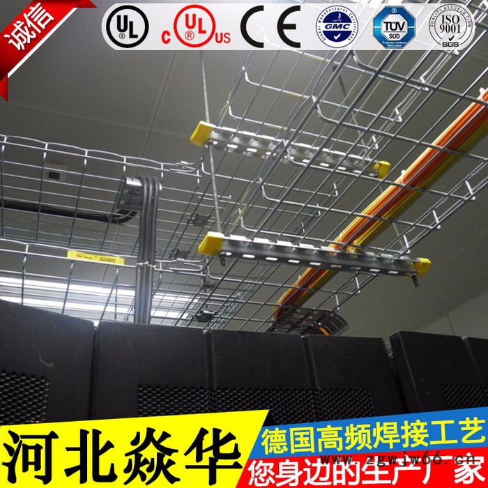 卡博菲桥架,钢网桥架,金属网格式电缆桥架图4