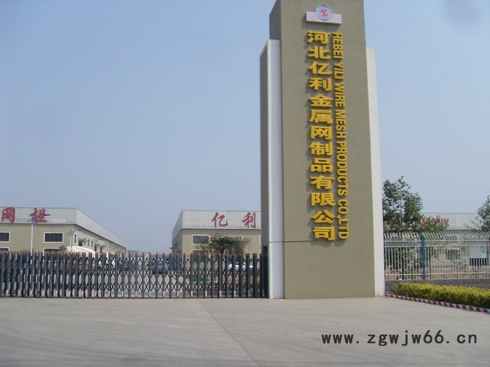 河北亿利金属网制品有限公司图3