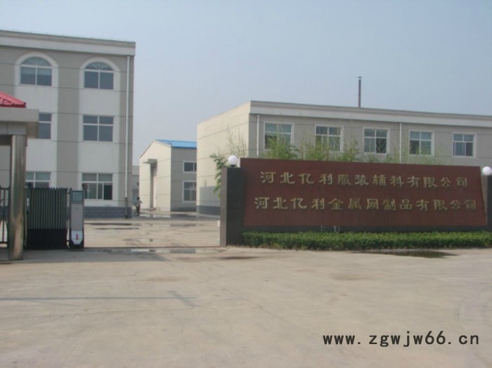 河北亿利金属网制品有限公司图2