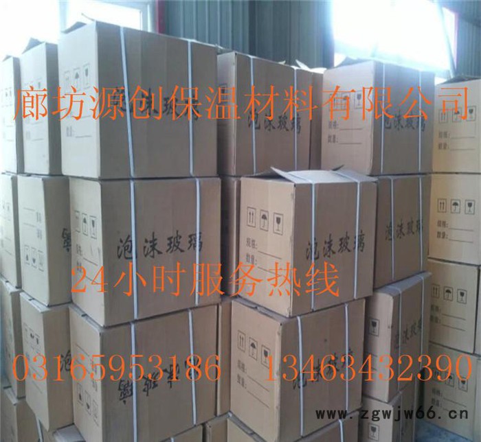 直销 新型外墙保温材料 A级不燃 绝热 抗腐蚀 泡沫玻璃图2