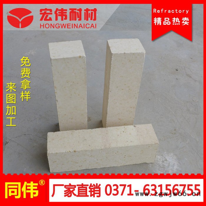 郑州宏伟耐火材料 半枚条高铝砖** 高铝砖厂家 **半枚条高铝砖图3