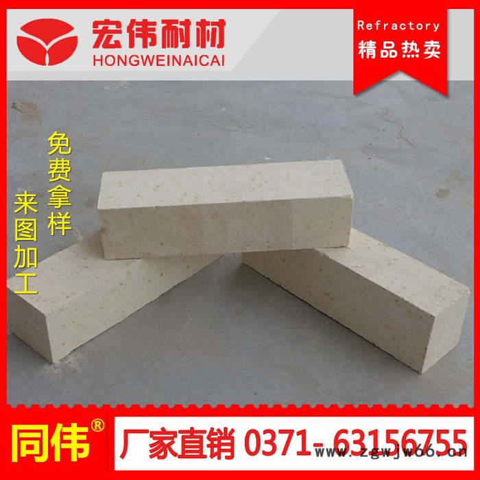 郑州宏伟耐火材料 半枚条高铝砖** 高铝砖厂家 **半枚条高铝砖图2
