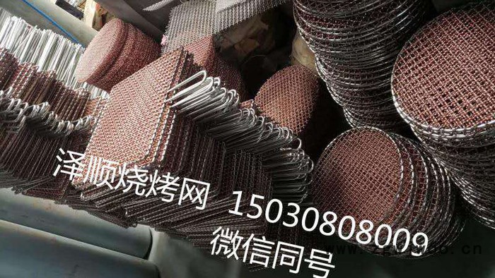 烧烤网是用金属网加工制作的  以**铁丝编制、焊接而成图2