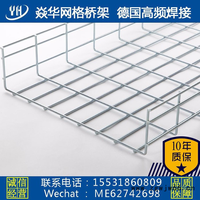 网格桥架,卡博菲桥架,金属网格式电缆桥架图4