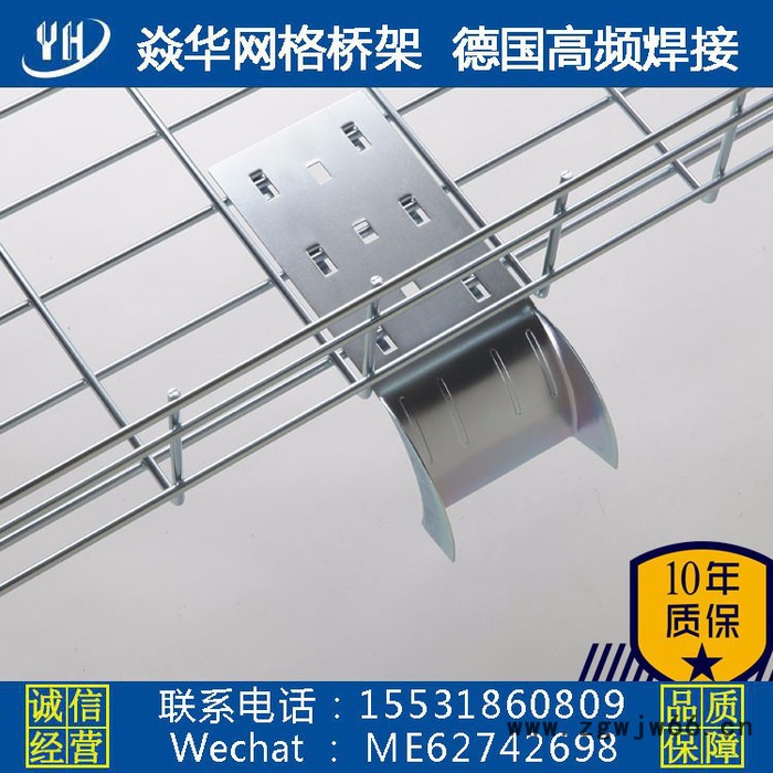 网格桥架,卡博菲桥架,金属网格式电缆桥架图7