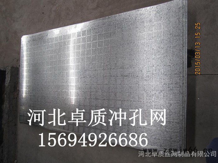 供应冲孔板网不锈钢冲孔网厂家卓质金属网专业生产商