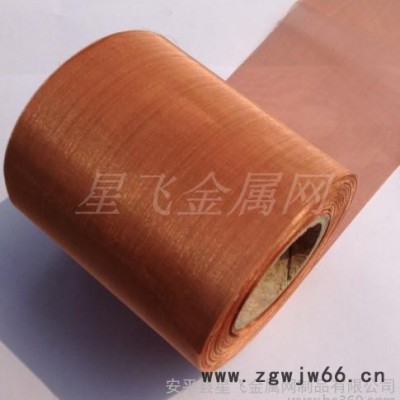供应星飞金属网80-250目供应铜丝网