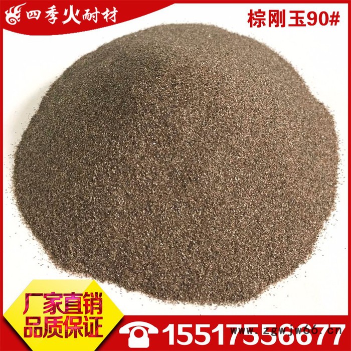 （厂家直供）四季火 棕刚玉浇注料  金刚砂浇注料    棕刚玉耐火材料    品质保证   物美价廉图8