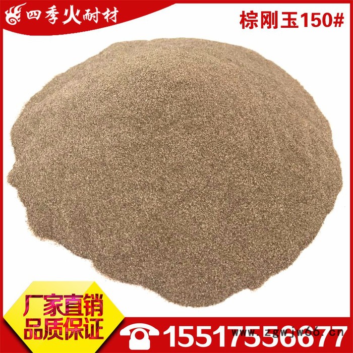 （厂家直供）四季火 棕刚玉浇注料  金刚砂浇注料    棕刚玉耐火材料    品质保证   物美价廉图7
