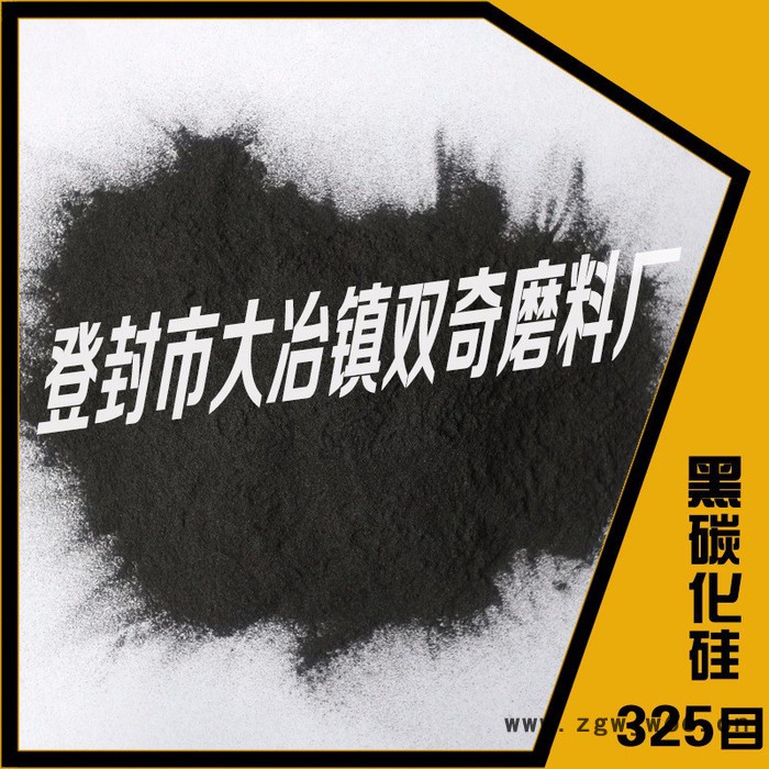 双奇碳化硅磨料** 研磨抛光用碳化硅 耐火材料级碳化硅图4