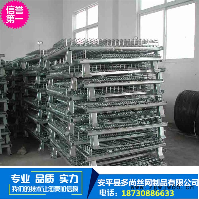 厂家供应**可折叠式仓储笼    金属网箱    铁笼图7