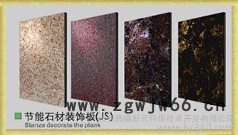 供应保温材料 装饰材料 保温装饰一体板 防火保温材料图3