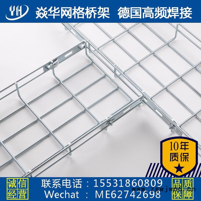 网格桥架,卡博菲式网格桥架,金属网格式电缆桥架图6