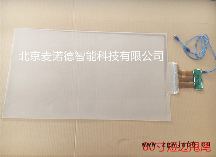 MANOD-现货D型与G型21.5-86寸10点电容触控膜、金属网格触摸膜、纳米触摸膜、电容膜、电容触控产品厂家图3