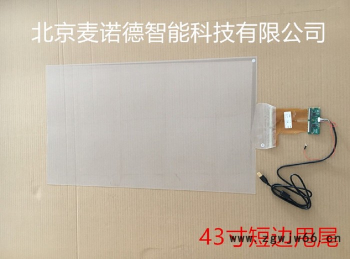MANOD-现货D型与G型21.5-86寸10点电容触控膜、金属网格触摸膜、纳米触摸膜、电容膜、电容触控产品厂家图7