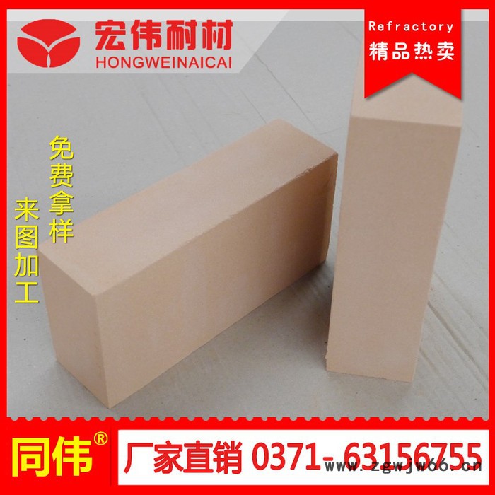 郑州宏伟耐火材料 高强轻质砖1** 高强耐磨轻质砖 高强度莫来石轻质砖 轻质砖厂家图3
