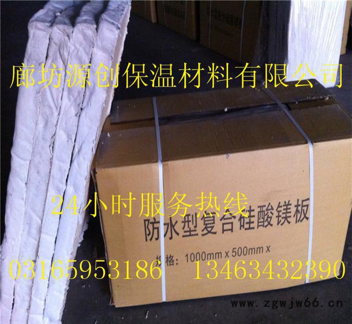 高质量保温耐火材料 源创复合硅酸镁保温板管图6