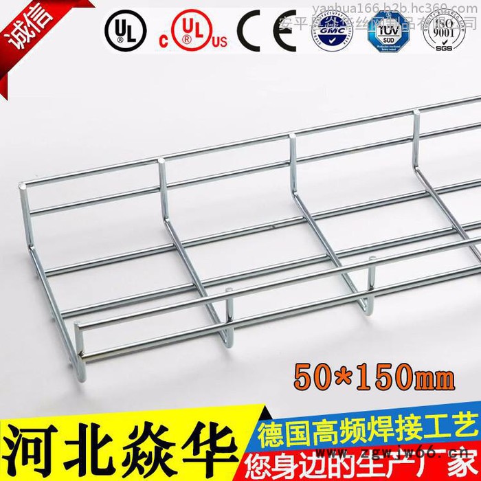 网格线槽,网格桥架,金属网格式电缆桥架图8