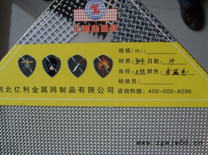 河北亿利金属网隐形防盗窗纱图2