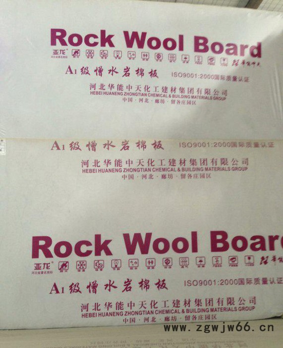 憎水岩棉板、岩棉保温材料