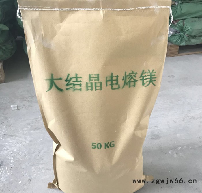 定制加工大结晶电熔镁 耐火材料电熔镁 铸造用电熔镁批发图2