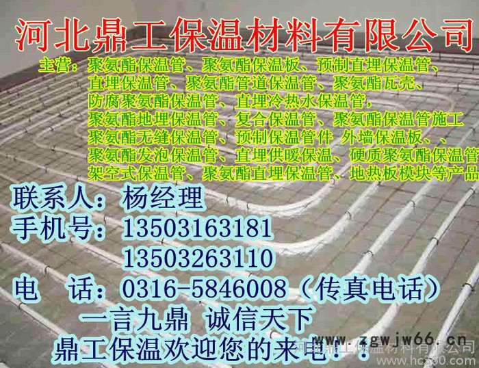 供应预制聚氨酯保温-地热暖保温材料图2