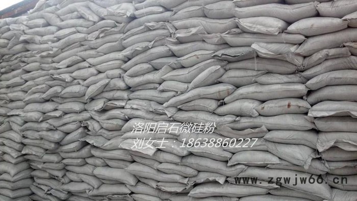 供应微硅粉不定型耐火材料专用，活性硅灰洛阳启石**图2