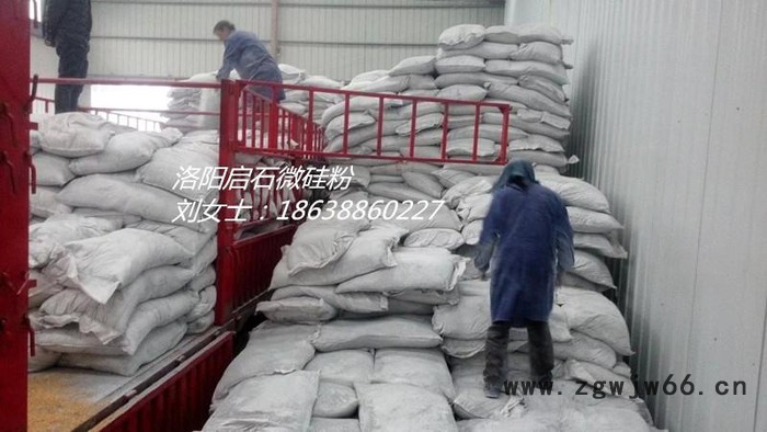 供应微硅粉不定型耐火材料专用，活性硅灰洛阳启石**图3