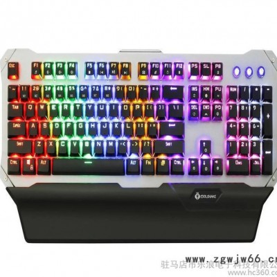 酷蛇XB17插拔轴机械键盘 电脑有线发光金属网吧电竞游戏键盘