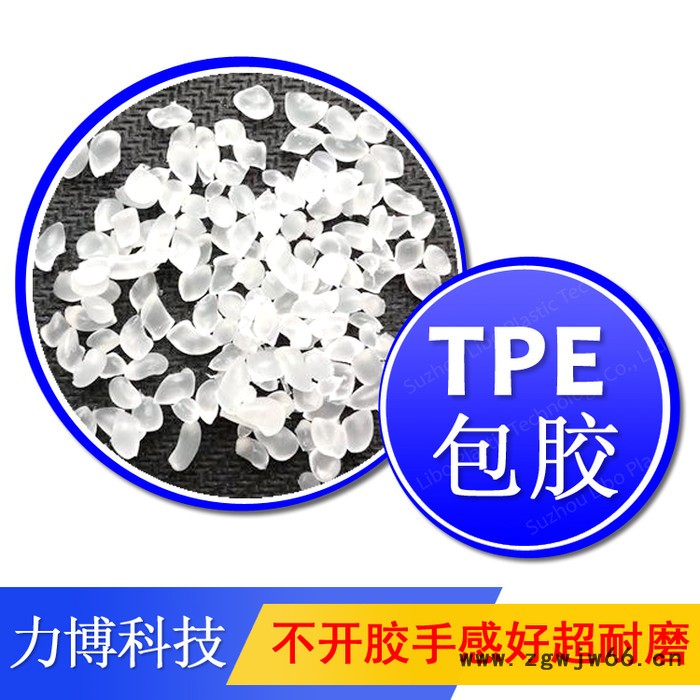 TPE防潮材料图5