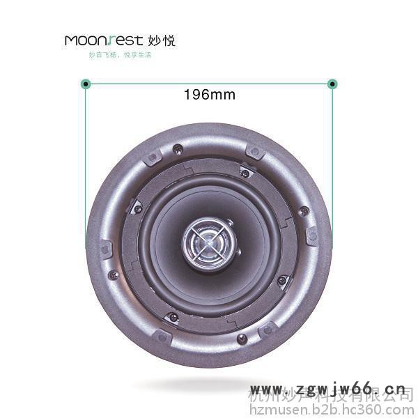 供应惠州moonrest/妙悦MR-C5高低音分频喇叭，5.25吋，无边框超薄金属网罩，吸顶安装更显高端简洁图5