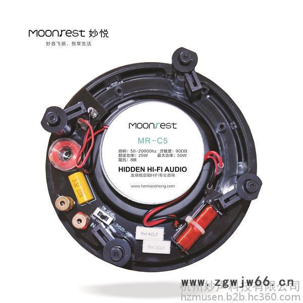 供应惠州moonrest/妙悦MR-C5高低音分频喇叭，5.25吋，无边框超薄金属网罩，吸顶安装更显高端简洁图2