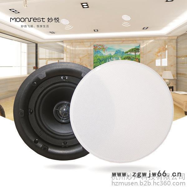 供应惠州moonrest/妙悦MR-C5高低音分频喇叭，5.25吋，无边框超薄金属网罩，吸顶安装更显高端简洁图3