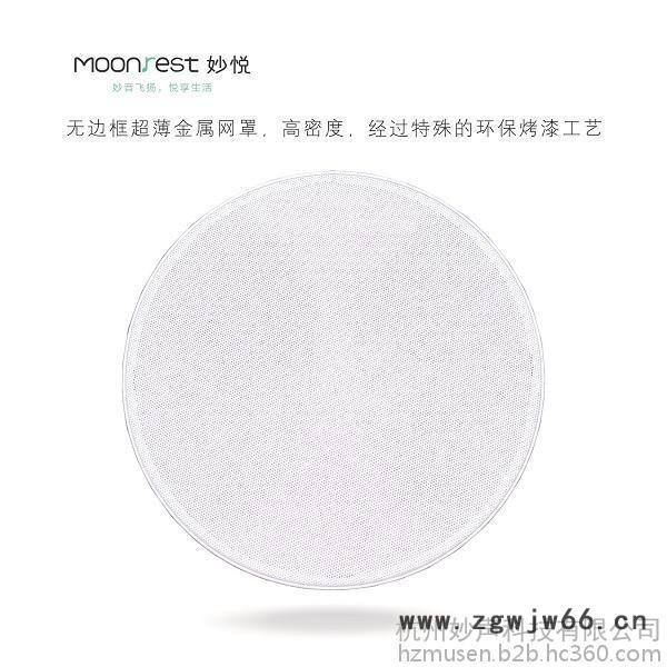 供应惠州moonrest/妙悦MR-C5高低音分频喇叭，5.25吋，无边框超薄金属网罩，吸顶安装更显高端简洁图4