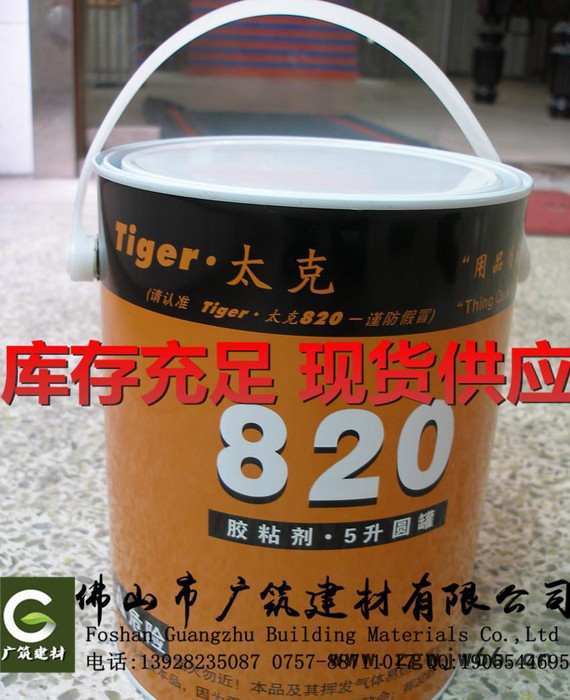 厂价太克820黑金刚保温材料胶水,保温专用胶水,橡塑胶水图2