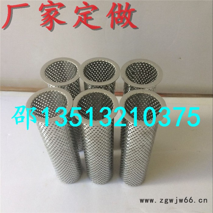 ** 316304不锈钢精密过滤网筒 金属网过滤网筒 冲孔网滤筒滤芯                我公司专业生