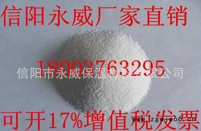 信阳永威直销玻化微珠保温材料 珍珠岩粉图2