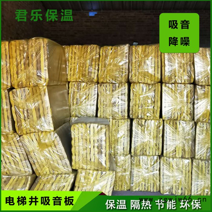 【君乐】 电梯井道隔音用吸音玻璃棉板     电梯井道隔音材料图4