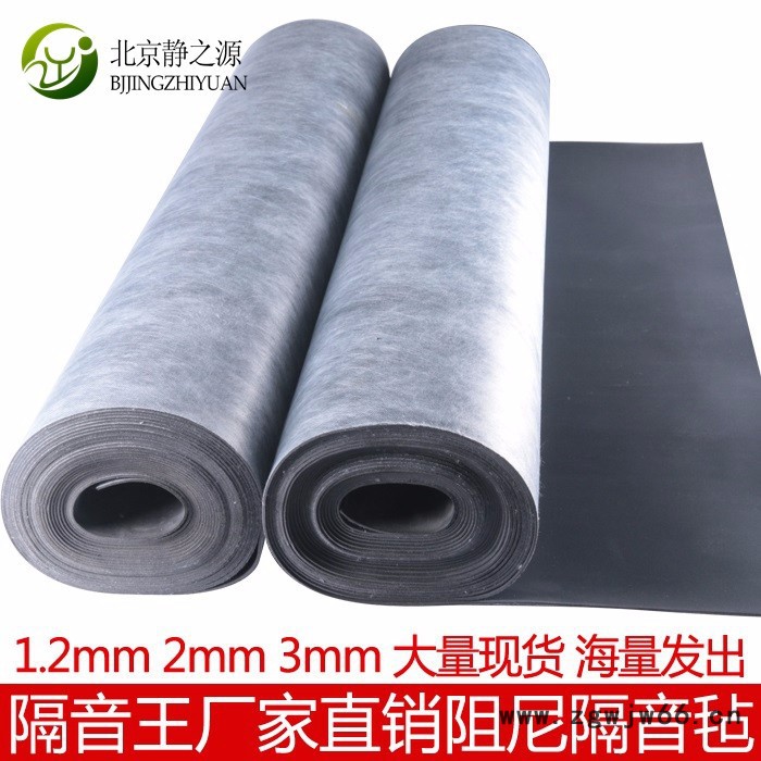 静之源 环保阻燃隔音毡 高阻尼隔音毯 吊顶墙体隔音材料 KTV家庭影院隔音必备神器图3
