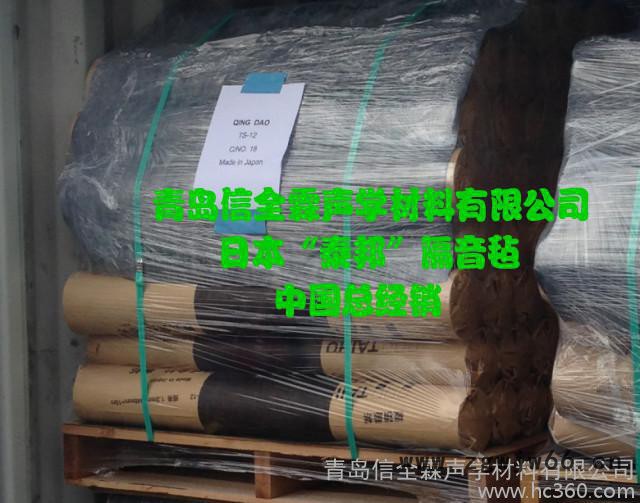 供应泰邦TAIHO日本进口隔音毡 隔音材料图3