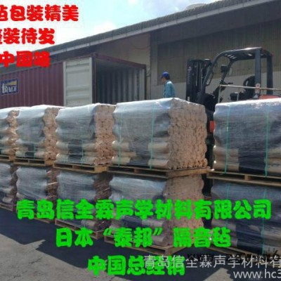 供应泰邦TAIHO日本进口隔音毡 隔音材料