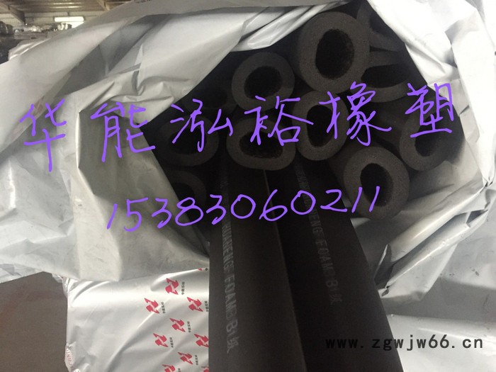 华能泓裕橡塑保温材料 **B1级橡塑制品 橡塑规格型号价格电话咨询图3