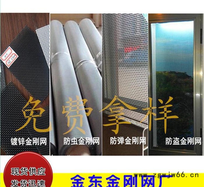 金刚网防盗纱窗 304不锈钢隐形纱网防虫金属网金钢网图2