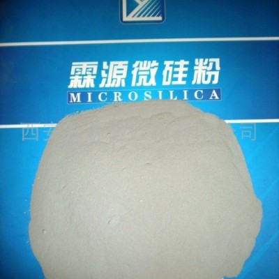 供应西安（陕西）霖源供应混凝土,耐火材料,耐磨地坪专用微硅粉