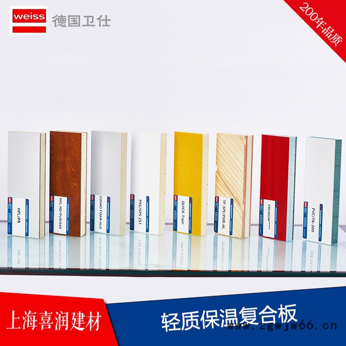 原装**德国卫仕轻质保温复合板 建筑节能保温材料 隔热性能好图2