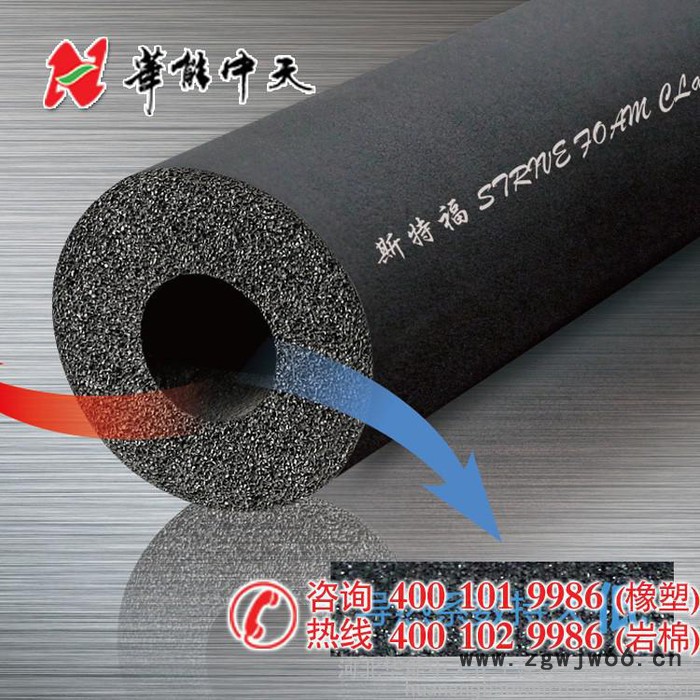 管道制冷保温材料【斯特福橡塑】  厂家直销  **价廉