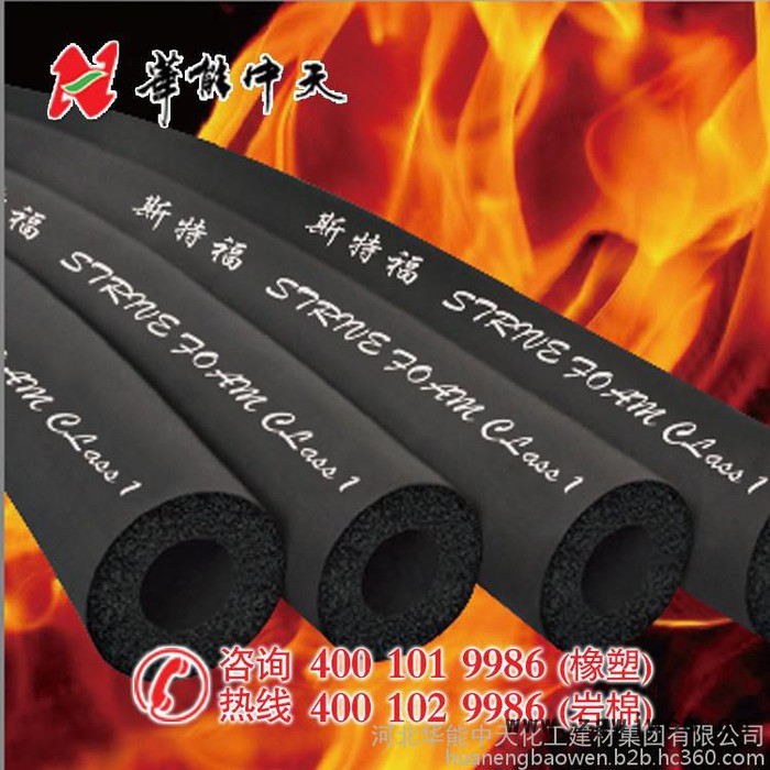 管道制冷保温材料【斯特福橡塑】  厂家直销  **价廉图3